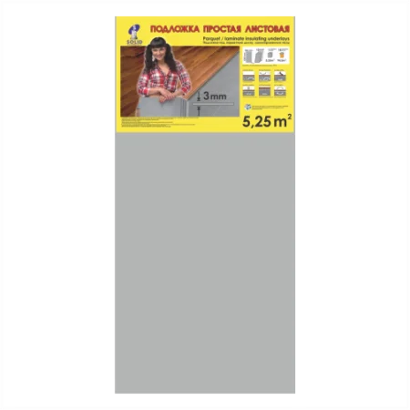 Подложка Солид 3мм листовая серая (5,25м2) в Самаре